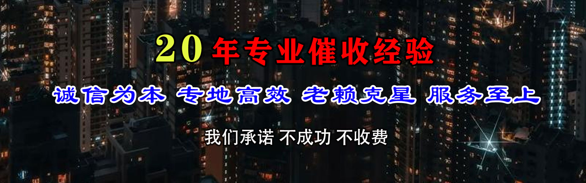 房县讨账公司